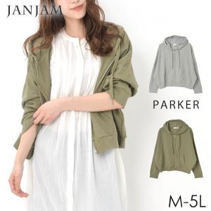 ドルマンパーカー レディースファッション の商品一覧 ファッション 通販 Yahoo ショッピング