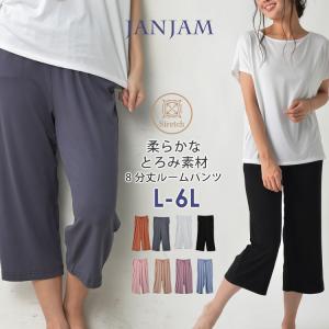 リラックスパンツ 大きいサイズ レディース 送料350円