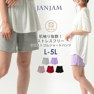 ショートパンツ 大きいサイズ レディース 送料350円