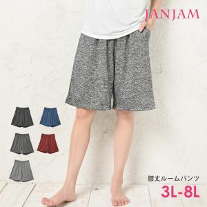大きいサイズ レディース ルームウェア 送料350円