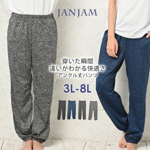 大きいサイズ レディース ルームウェア  ロングパンツ