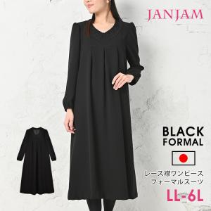 JANJAM フォーマルワンピース 大きいサイズ レディース レース襟 JANJAM フォーマルワンピース 大きいサイズ レディース レース襟