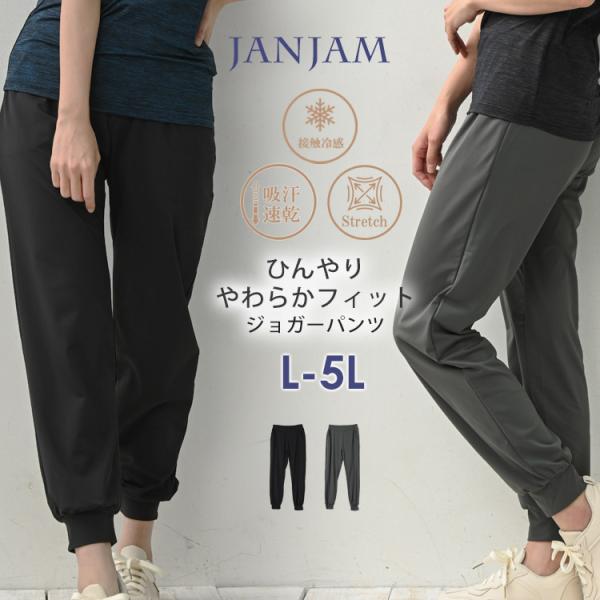 ジョガーパンツ 大きいサイズ レディース メール便送料350円 10分丈 サイドポケット スポーツウ...