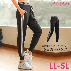 大きいサイズ レディース ジョガーパンツ メール便送料350円 10分丈 ロゴプリント スポーツウェア ジムウェア ボトムス LL 3L 4L 5L