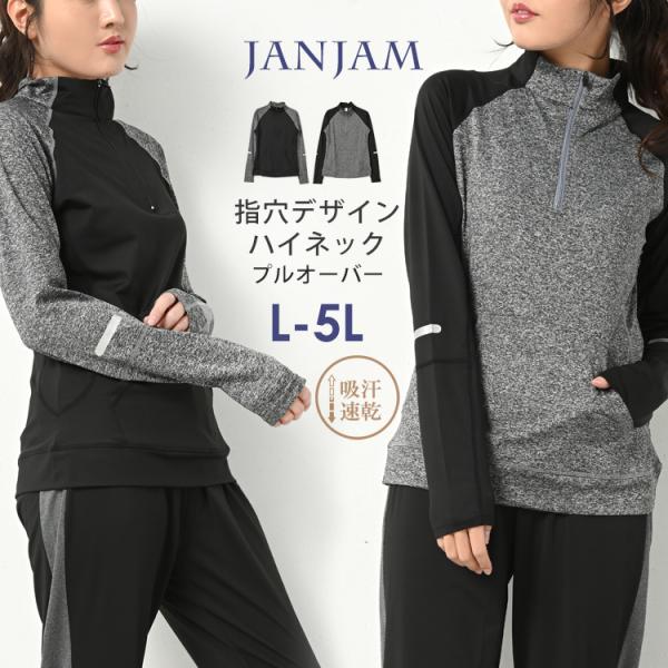 ジャージ 大きいサイズ レディース メール便送料350円 ジャケット 長袖 スポーツウェア ハーフジ...