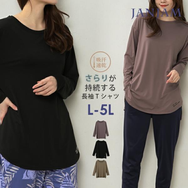 Tシャツ 大きいサイズ レディース メール便送料無料 長袖 ラウンドヘム スリット カットソー スポ...