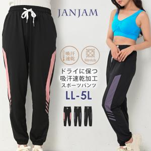 ジョガーパンツ 大きいサイズ レディース メール便送料350円 10分丈 ウエストゴム サイドライン ボトムス スポーツウェア LL 3L 4L 5L｜janjam