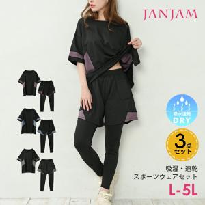 上下3点セット 大きいサイズ レディース Tシャツ ショートパンツ レギンス スポーツウェア L LL 3L 4L 5L 送料無料※沖縄/北海道対象外｜janjam