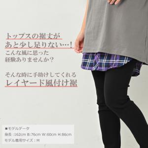 付け裾 大きいサイズ レディース メール便送料...の詳細画像2