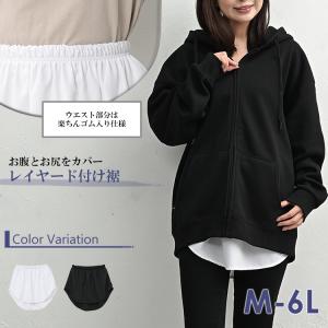 シャツ裾風付け裾 大きいサイズ レディース メ...の詳細画像1