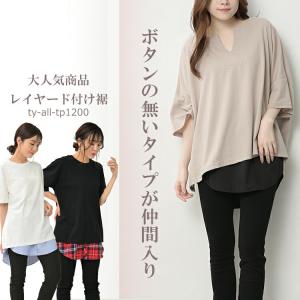 シャツ裾風付け裾 大きいサイズ レディース メ...の詳細画像4