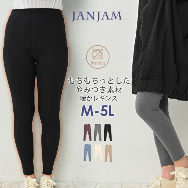ウォームレギンス 大きいサイズ レディース メール便送料無料 10分丈 ウエストゴム 暖かい レッグ...