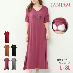 ルームワンピース 大きいサイズ レディース メール便送料350円 カップ付き ロゴ ロング丈 5分袖 ルームウェア L LL 3L