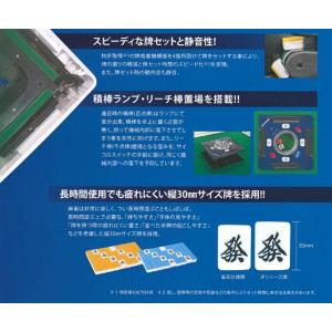 ★全自動麻雀卓 アモスJP2座卓兼用タイプ A...の詳細画像4