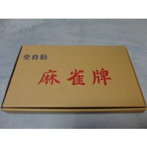 【送料無料】全自動麻雀卓新品牌(Aじゃん)の詳細画像1