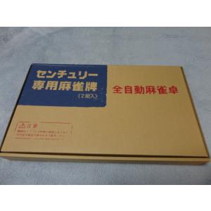 【送料無料】全自動麻雀卓新品牌(センチュリーどでか)の詳細画像1