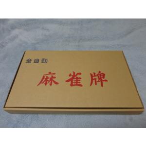 【送料無料】全自動麻雀卓新品牌 (雀豪DOME)の詳細画像1