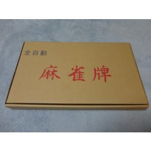 【送料無料】全自動麻雀卓新品牌 (雀友)の詳細画像1