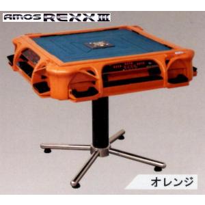代引不可 全自動麻雀卓 AMOS REXX2 サイコロタイプ レッド