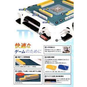 ★全自動麻雀卓アモスレックス3[AMOS RE...の詳細画像2