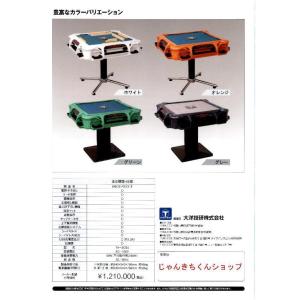 ★全自動麻雀卓アモスレックス3[AMOS RE...の詳細画像4