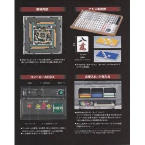 ★全自動麻雀卓アモスヴィエラ[AMOS VIE...の詳細画像2