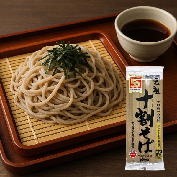 山本かじの 元祖十割そば 乾麺 国産 10割そば 200gx20袋 セット 父の日 ギフト 贈り物 ...
