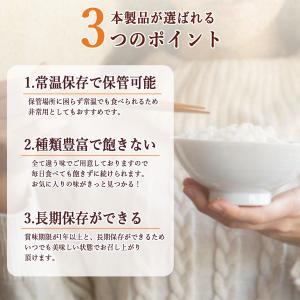 おかゆ レトルト 味の素 テーブルランド 16...の詳細画像3