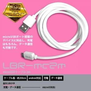 【新品】Libra LBR-MC2m micro...の商品画像