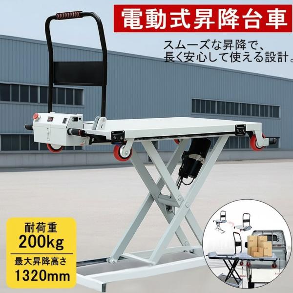 昇降台車 リフトカート テーブルカート ハンドリフター リフトテーブル キャスター付き ノーパンクタ...