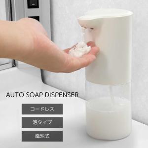 ソープディスペンサー 泡 自動 オートセンサー 320ml 電池式 IPX4防水 高感度センサー 細菌抑制予防 家庭 病院 学校などの場所適用｜janri