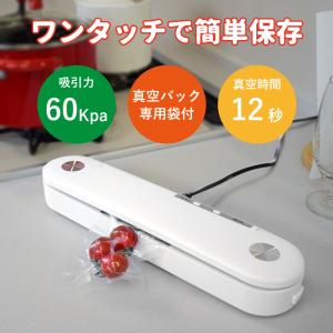 真空パック機 本体+専用袋(小)50枚セット ...の詳細画像1