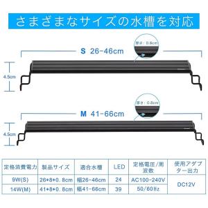 水槽ライト アクアリウムライト LED 41〜...の詳細画像3