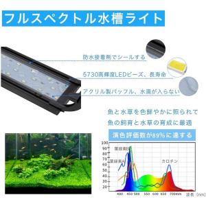 水槽ライト アクアリウムライト LED 41〜...の詳細画像4