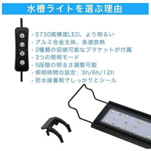 水槽ライト アクアリウムライト LED 41〜...の詳細画像5