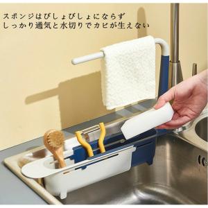 ふきん掛け 水切りラック 伸縮ラック スポンジ...の詳細画像2