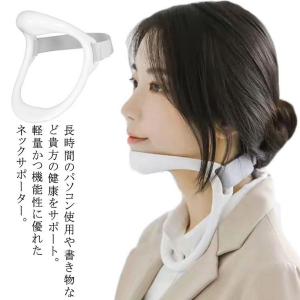 ネックサポーター 首用サポーター 頸椎 ネック...の詳細画像1