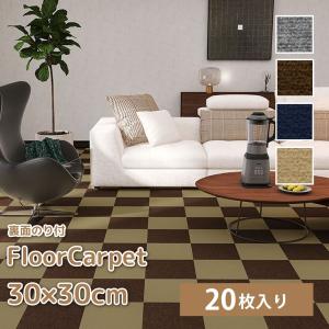 のり付きタイルカーペット 30*30*0.4c...の詳細画像1