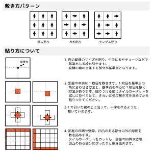 のり付きタイルカーペット 30*30*0.4c...の詳細画像3