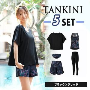水着 レディース 体型カバー タンキニ 5点 ...の詳細画像1