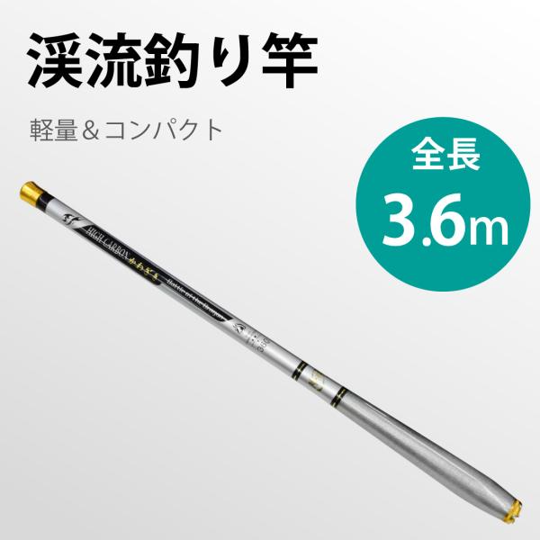釣り竿 3.6m 超軽い 94g 釣りロッド 炭素繊維  硬調 渓流 11本継ぎ
