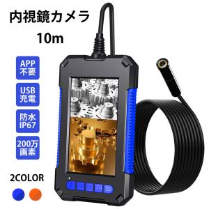 USB ファイバースコープ 内視鏡カメラ 200万画素 1080P高画質