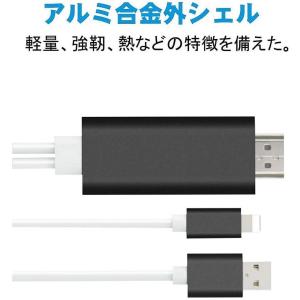 HDMI 変換ケーブル ライトニング Ligh...の詳細画像2