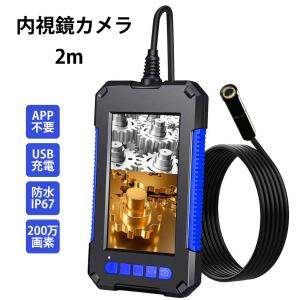 USB ファイバースコープ 内視鏡カメラ 200万画素 1080P高画質
