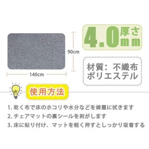 チェアマット オフィスチェア マットフロアマッ...の詳細画像5