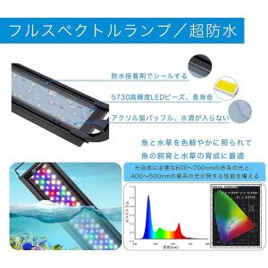 水槽ライト 水槽照明 45-60CM水槽用 ア...の詳細画像3