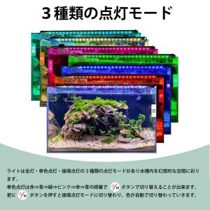 水槽ライト 水槽照明 45-60CM水槽用 ア...の詳細画像4