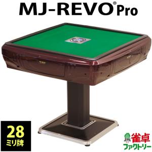 全自動麻雀卓 MJ-REVO Pro レッド - 最安値・価格比較 - Yahoo