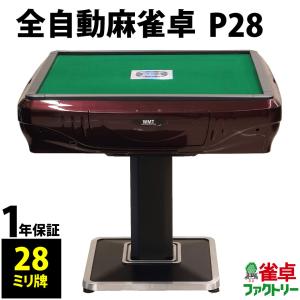 麻雀卓 麻雀セット 初心者 全自動 折りたたみ 牌 28mm ￼￼ゴールド￼ 麻雀卓 麻雀セット 初心者 全自動 折りたたみ 牌 28mm ゴール