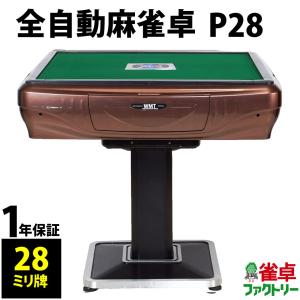 お値下げしました☆【新品】ゴールド 全自動麻雀卓 牌33mm 麻雀卓 家庭用 Amazon.co.jp: 雀華 全自動麻雀卓 折りたたみ 雀卓 麻雀卓 静音